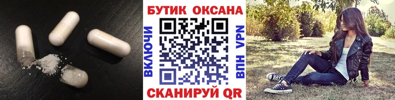 Бутират 99%  наркота  Зеленоградск 