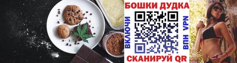 Печенье с ТГК марихуана  Зеленоградск 