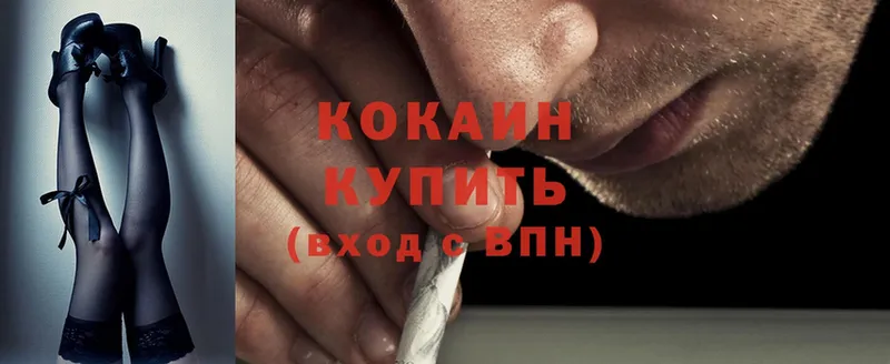 Cocaine 98%  закладки  Зеленоградск 