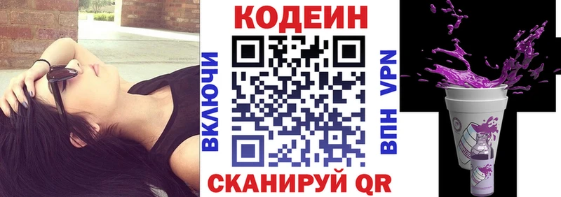 Кодеиновый сироп Lean Purple Drank  купить наркоту  блэк спрут ссылка  Зеленоградск 
