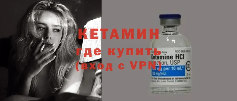 хочу наркоту  кракен как войти  Кетамин ketamine  Зеленоградск 