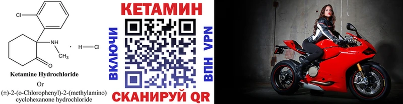 КЕТАМИН VHQ Зеленоградск