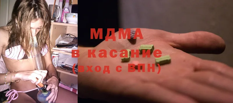 MDMA кристаллы  Зеленоградск 