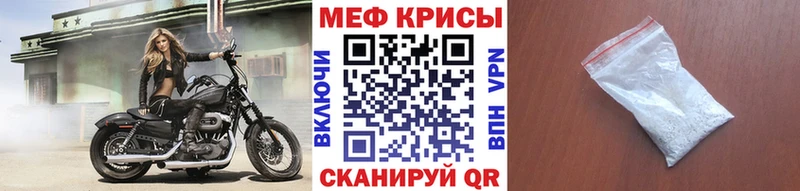 Меф мяу мяу кристаллы Зеленоградск