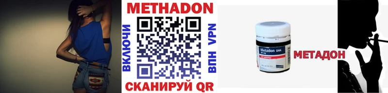 Метадон мёд  купить наркотик  Зеленоградск 