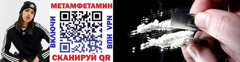 МЕТАМФЕТАМИН витя  Зеленоградск 