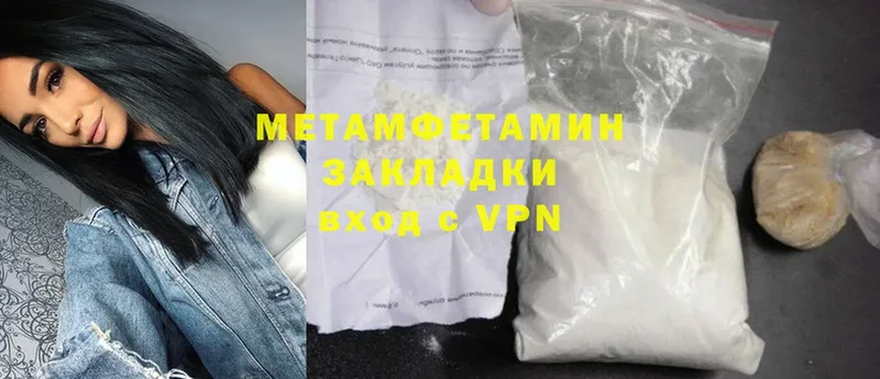 купить закладку  Зеленоградск  МЕТАМФЕТАМИН Декстрометамфетамин 99.9% 