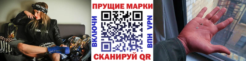 Наркотические марки 1,8мг Зеленоградск